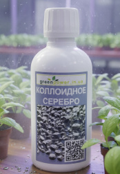 Коллоидное серебро (50 мл)