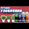купить Tripack Flora Series набор для растений у производителя